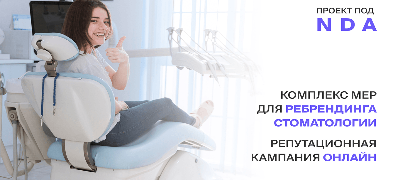 Как репутационная кампания позволила провести эффективный ребрендинг