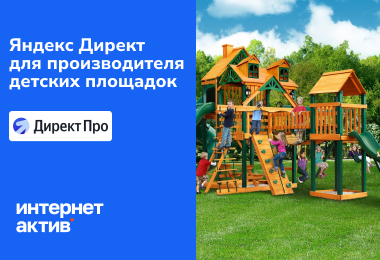 Как в B2B снизить стоимость заявки в 3,8 раза и выполнить KPI