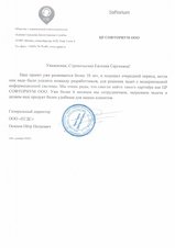 Научили информационную систему понимать речь и открывать ворота