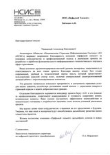 Создание нового сайта и личного кабинета Национальной Страховой Информационной Системы