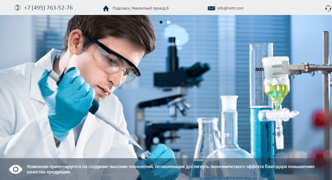 НИИХТ - Научно-исследовательский Институт Химии и Технологии