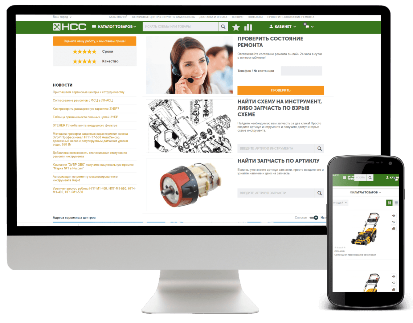 Онлайн магазин инструментов и запчастей к ним НСС