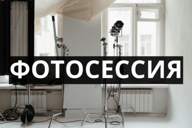Фотосессия Автосервиса 