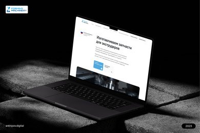Редизайн сайта производственной компании Forming Machinery