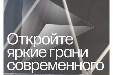 Веб-сайт Prismatica