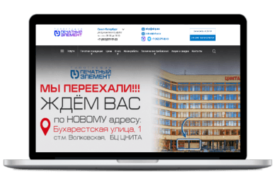 Кейс по продвижению сайта el-p.su