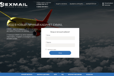 Редизайн универсального кабинета Exmail