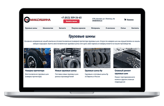 SEO - продвижение интернет магазина шин Mtyre.ru