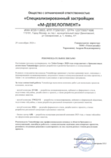 Twelve: нейминг и айдентика жилого комплекса в Москве
