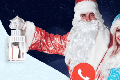 ЗАЯВКИ С САЙТА ДЛЯ ДЕДА МОРОЗА И СНЕГУРОЧКИ