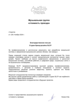 Ближе чем звезды: визуальная система для музыкального альбома