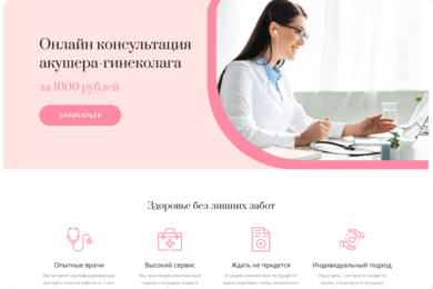 Увеличение видимости медицинского сайта с помощью низкочастотных запросов