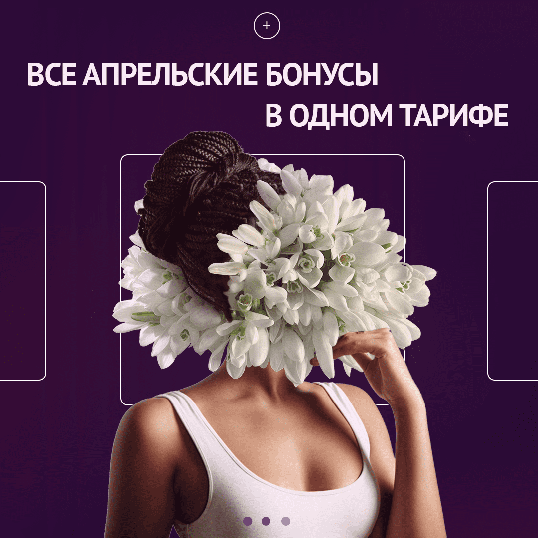 SMM  для крупного оператора сотовой связи