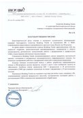 скан отзыва