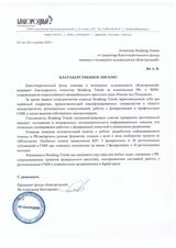 Как мы превратили 11 000 км пути в федеральные публикации? PR-сопровождение «России под Покровом»