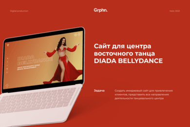 Сайт для центра восточного танца DIADA BELLYDANCE
