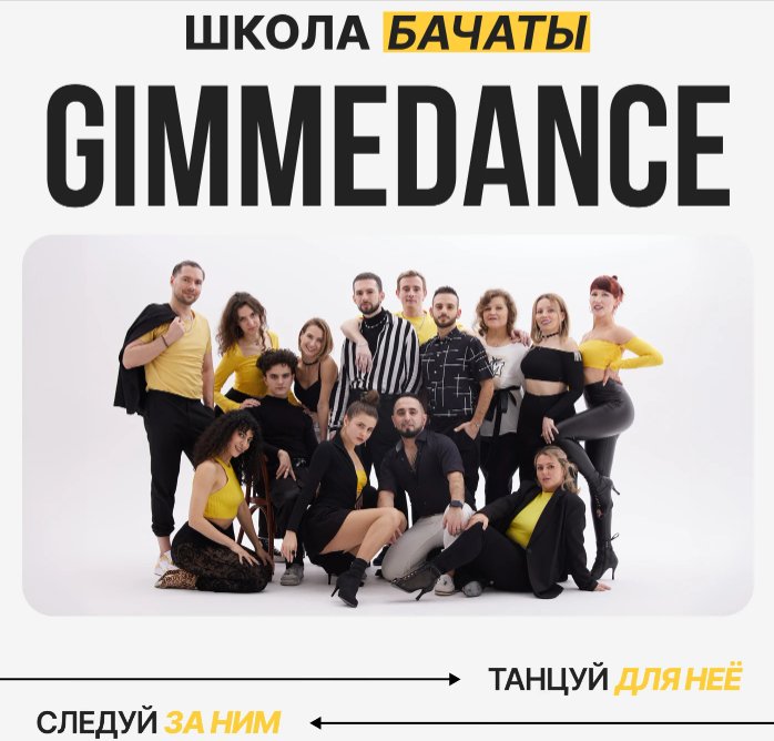 Сайт для школы танцев в Москве