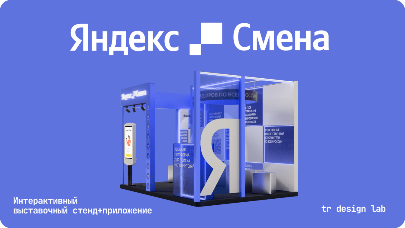 Дизайн проект. Застройка. Веб-приложение