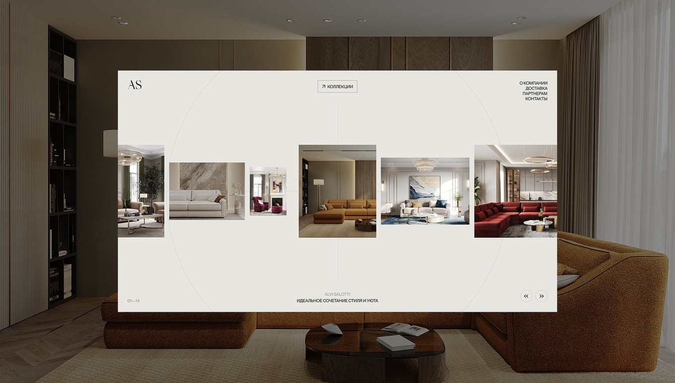 Сайт Alvi Salotti — «тихая роскошь» для бренда мебели премиум-класса