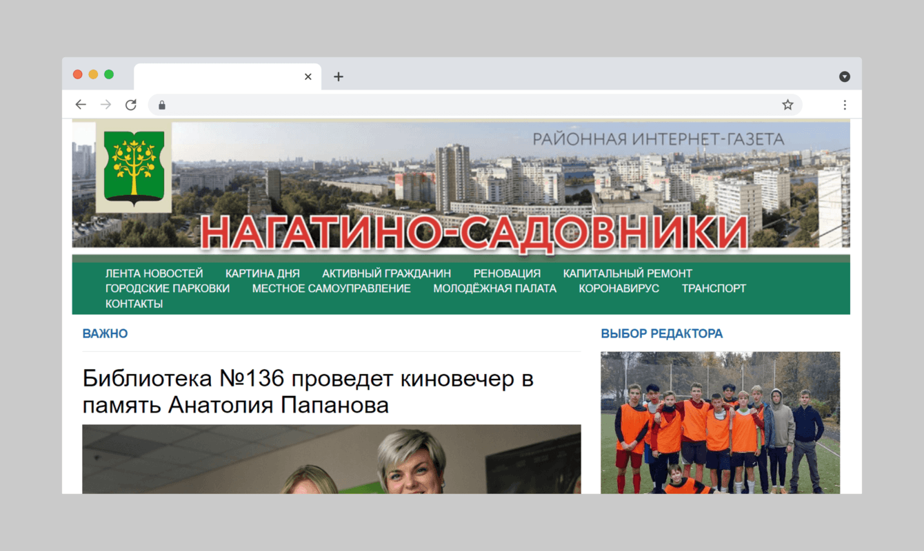 Интернет-газета «Нагатино-Садовники»