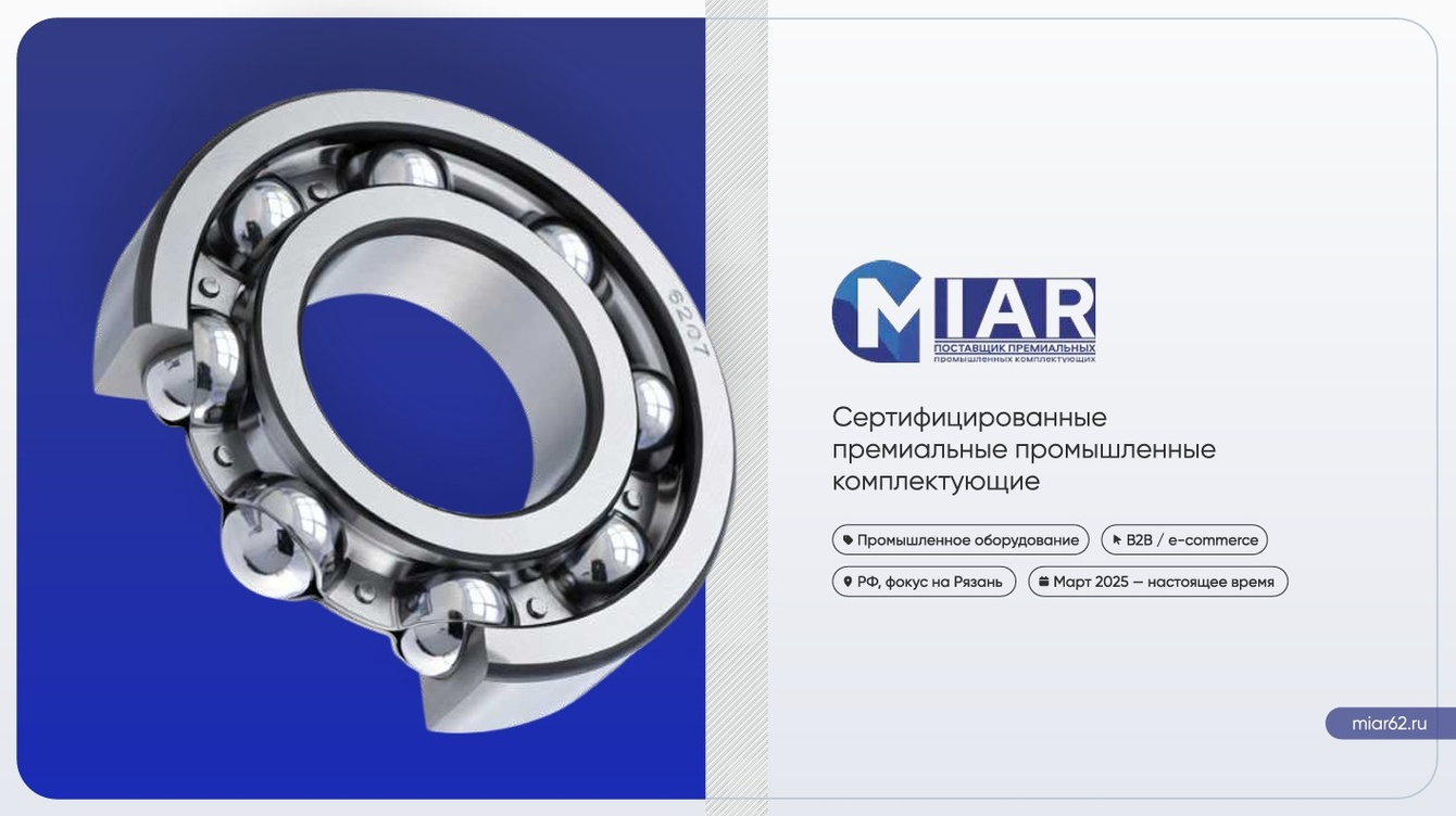 Сертифицированные премиальные промышленные  комплектующие