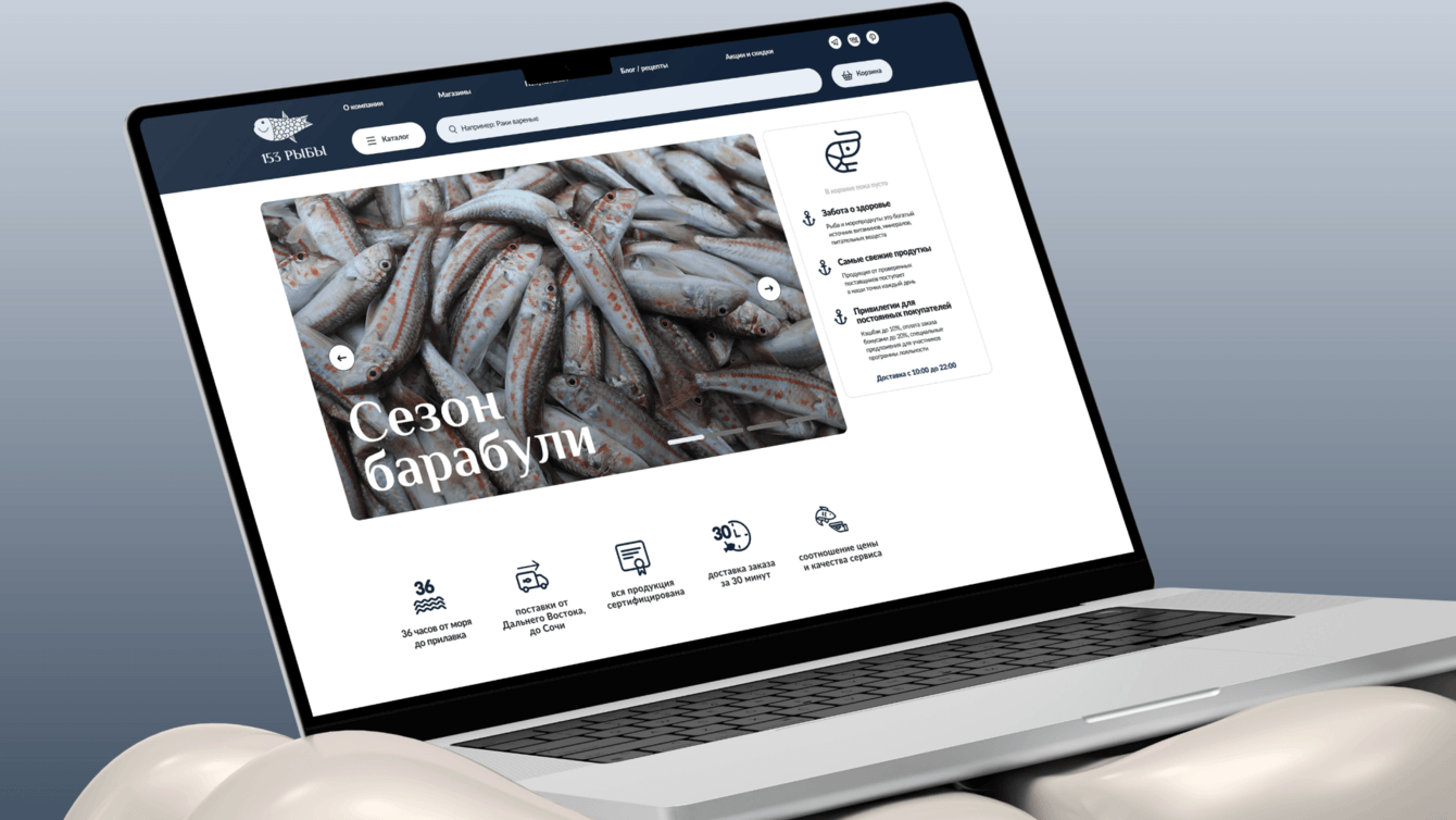 Интернет-магазин свежей рыбы и морепродуктов