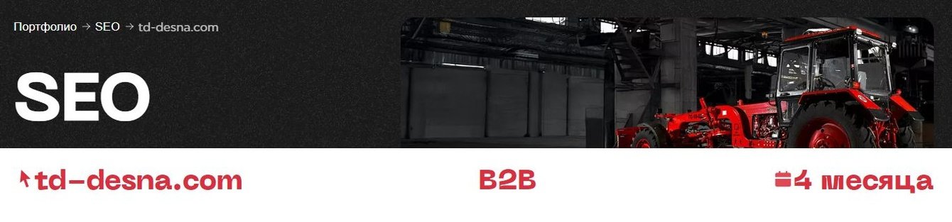 Рост органического трафика в два раза всего за 4 месяца