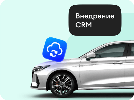 Организовали работу нового отдела продаж Делимобиля