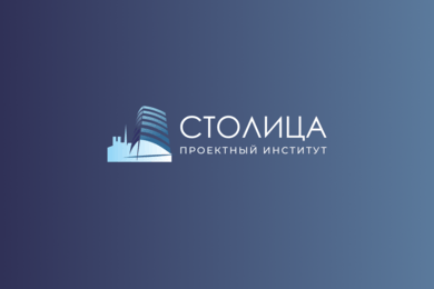 Комплексная доработка сайта для Проектного института «Столица»