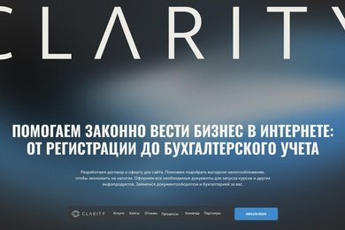 178 регистраций по 480 руб в бот юридического бюро CLARITY