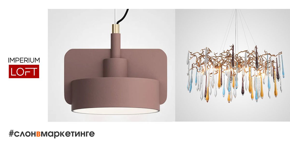 Удвоение продаж интернет-магазина дизайнерского освещения ImperiumLoft