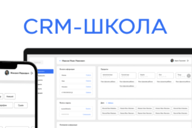 CRM 