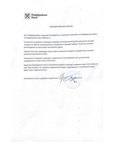 Кейс «Райффайзенбанка»: как конкурировать с агрегаторами и маркетплейсами в поисковой выдаче