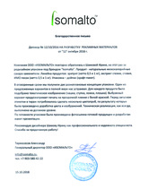 Дизайн этикетки бумажного пакета заменителя сахара Isomalto