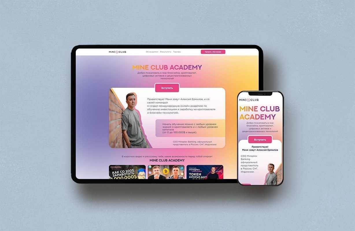 MineClub Академия