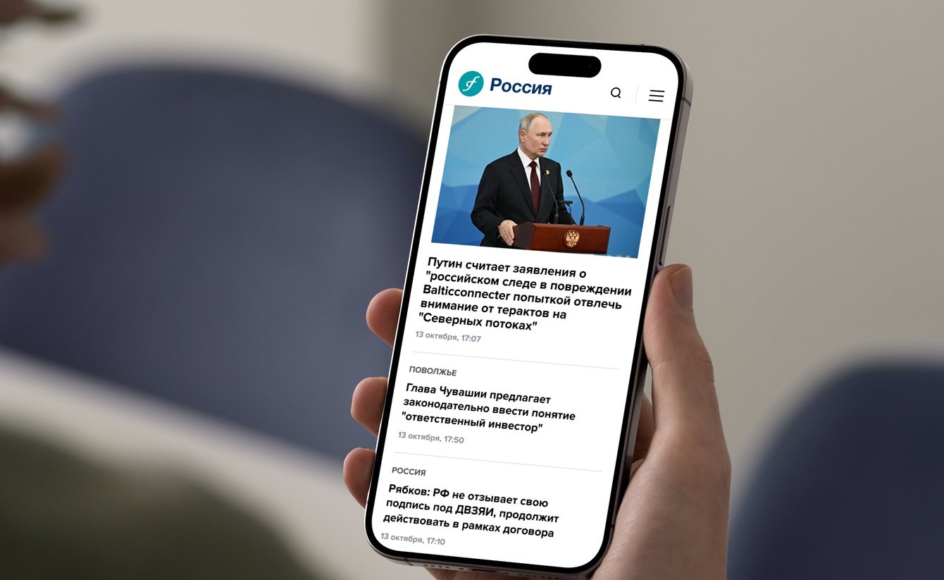 Интерфакс-Россия
