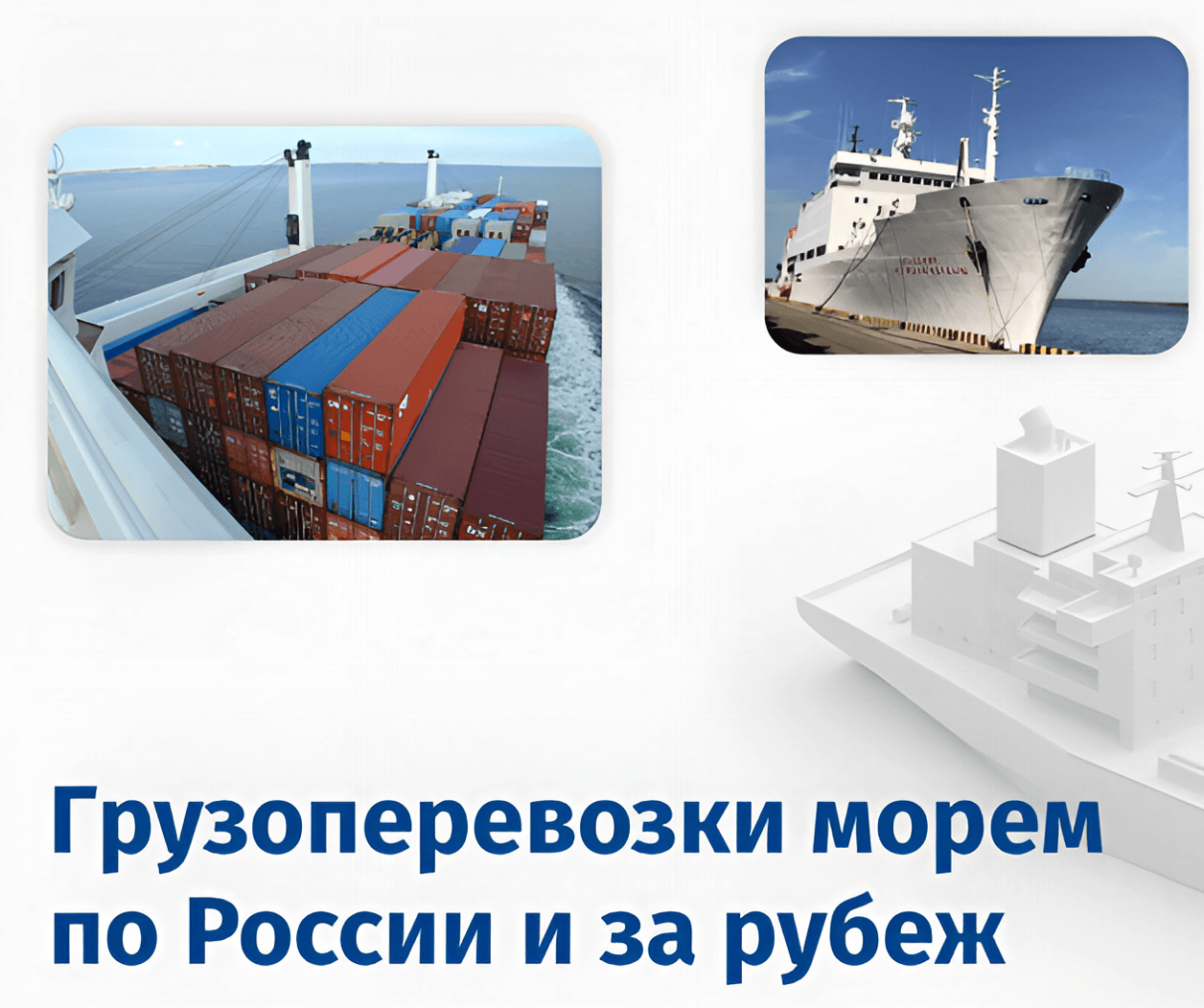 Автоматизация финансового учета перевозок для транспортной компании