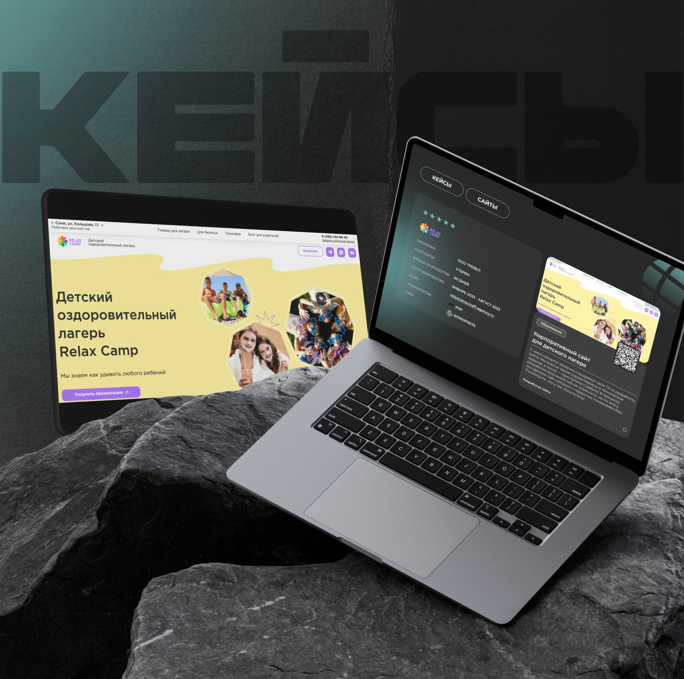 Relax Camp: как мы сделали продающий лендинг для детского лагеря