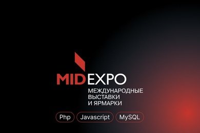 Техническая поддержка сайта компании Мидэкспо