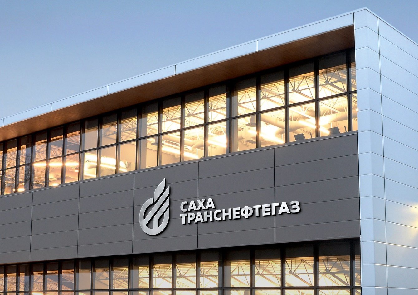 РАЗРАБОТКА ЛОГОТИПА И ФИРМЕННОГО СТИЛЯ ДЛЯ КРУПНОГО НЕФТЕГАЗОВОГО ПРЕДПРИЯТИЯ АО «САХАТРАНСНЕФТЕГАЗ»