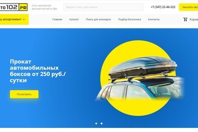 Авто102 - создание сайта по продаже автозапчастей