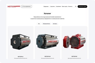Сайт компании METEOR Thermo