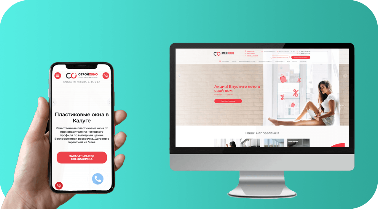 Сайт оконной компании "СТРОЙОКНО"
