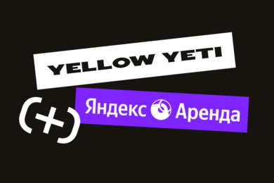 Квартикулятор: телеграм-бот с игровой механикой и розыгрышем для Яндекс Аренды