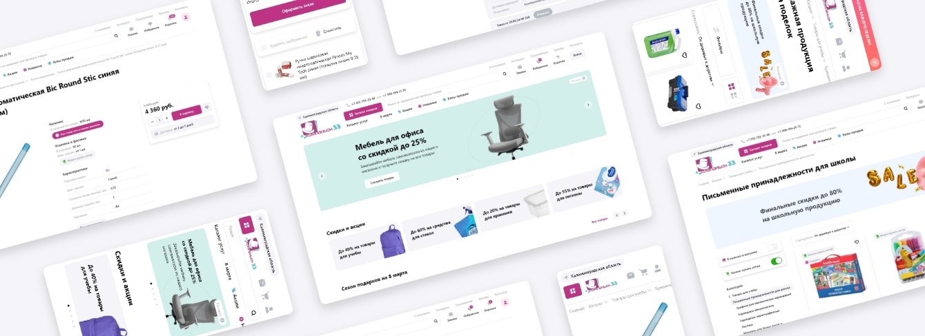 Оптовый интернет-магазин «Компаньон 33»