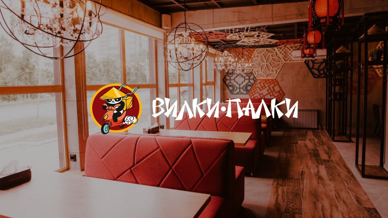 HRM для сети ресторанов китайской кухни "Вилки-Палки"