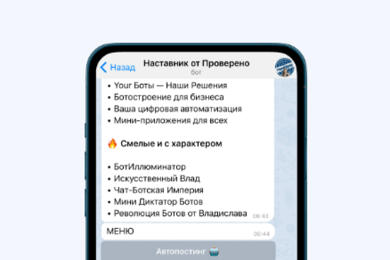 ИИ-бот для генерации контента