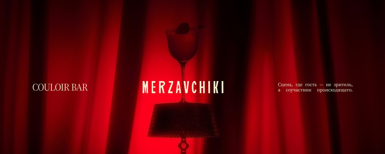 Merzavchiki. Брендинг для бара с интеллектуальным твистом на классику