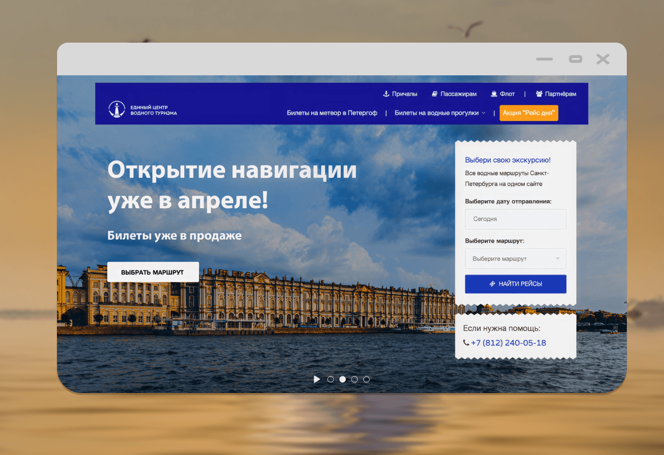 Речные прогулки в Петербурге: увеличили онлайн и офлайн-продажи на 35% без сети в городе