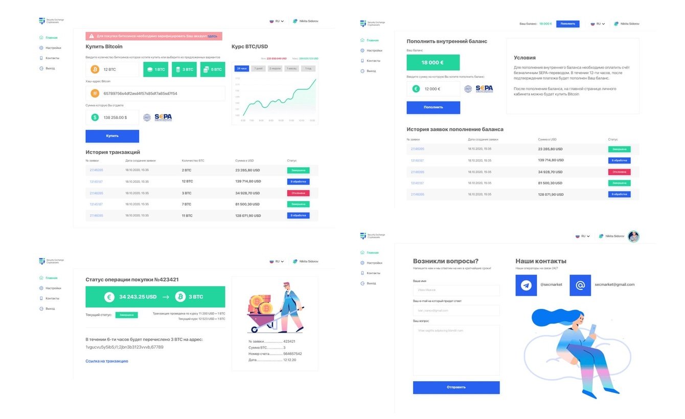 SEC.Markets — криптобиржа с торговым терминалом